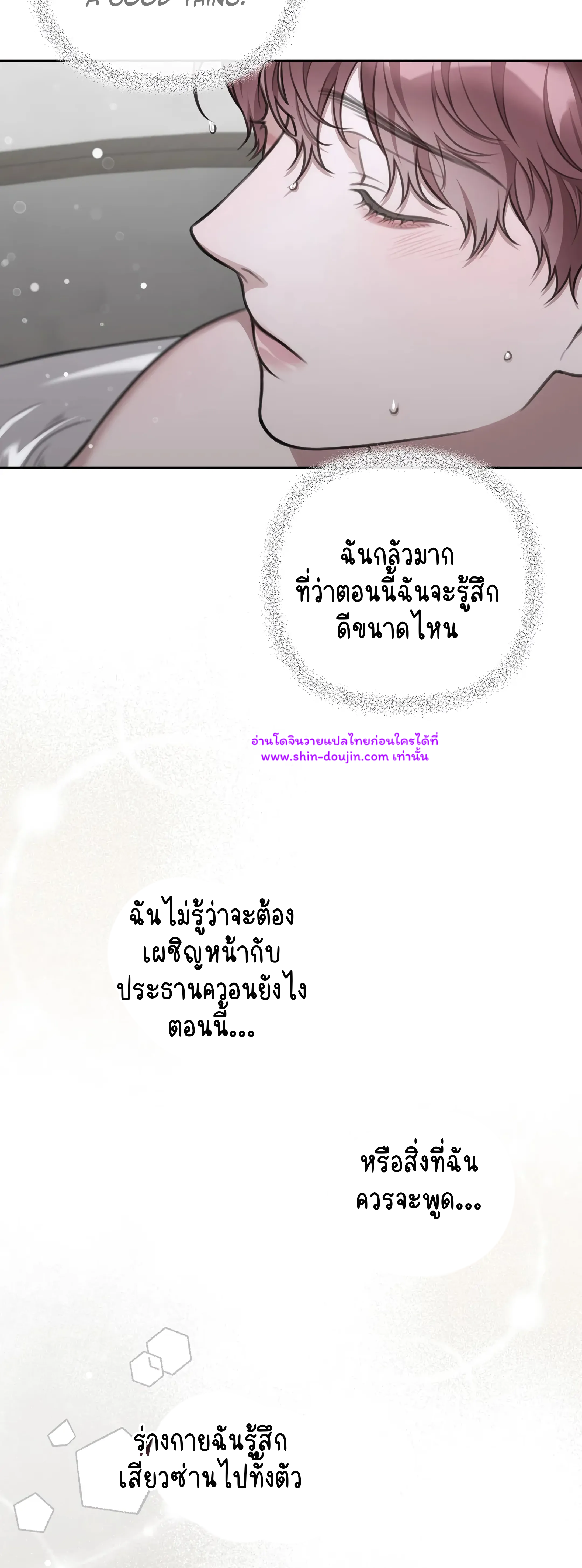 Secretary Jin’s Confinement Journal EP 19